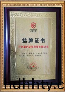 首頁-桑尼榮譽(yù)資質(zhì)